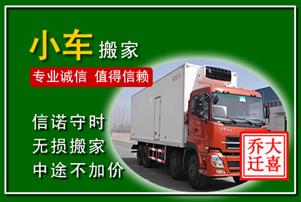柯桥物品搬运