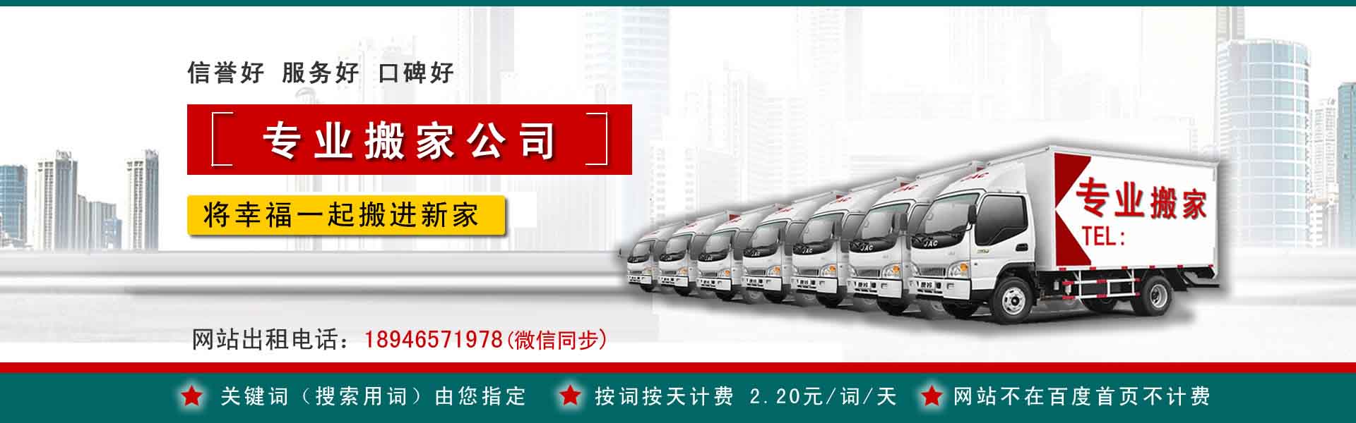 柯桥小型搬家